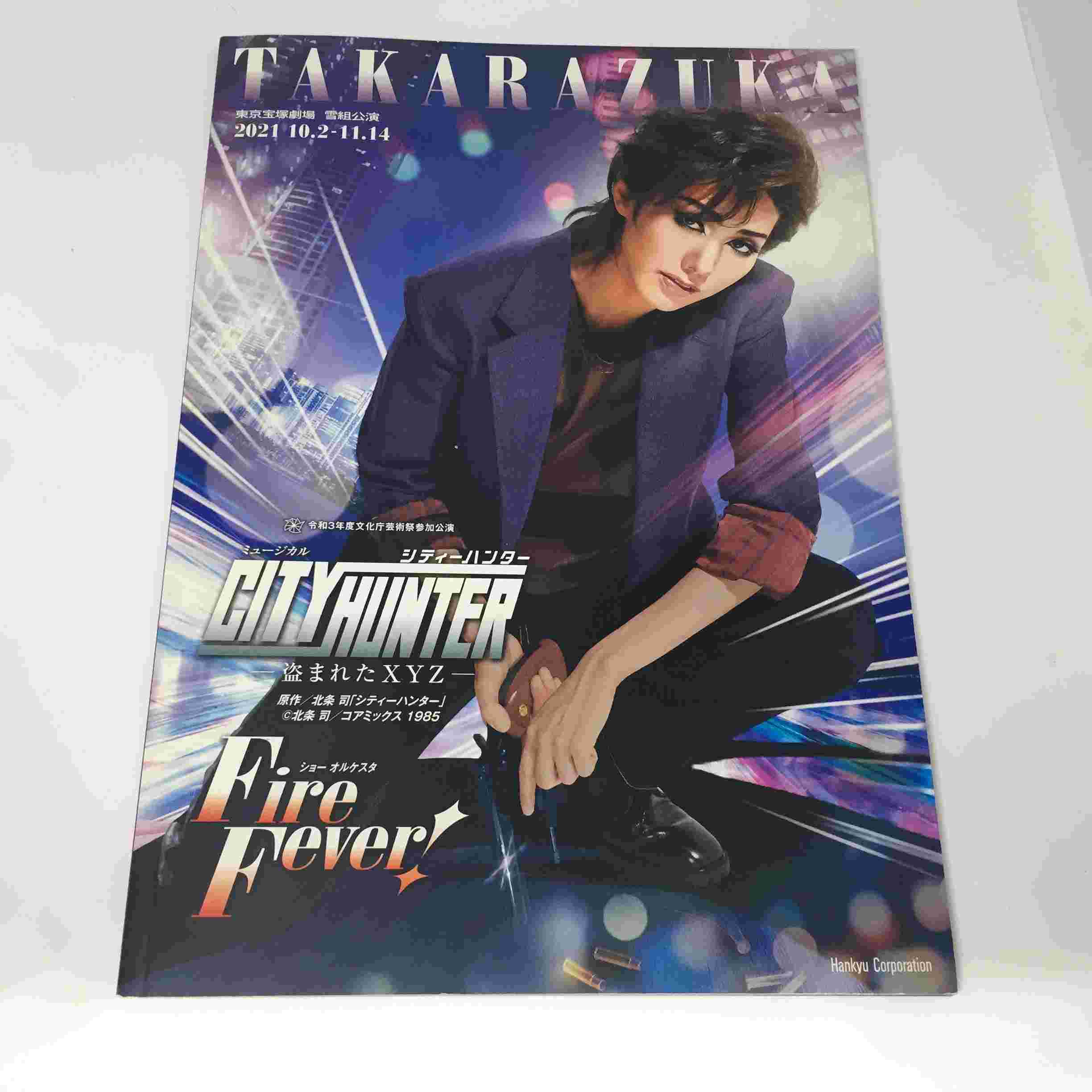 雪組公演「CITY HUNTER　シティーハンター」2021年東京宝塚劇場●朝月希和/彩風咲奈/朝美絢【中古】のサムネイル