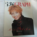 宝塚GRAPH2001年11月号●愛華みれ　ポスター、シール付