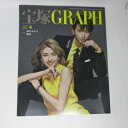 宝塚GRAPH2023年4月号　宝塚グラフ●カード、シール付●桜木みなと/潤花【中古】