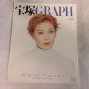 宝塚GRAPH2002年6月号●匠ひびき表紙　ポスター、シー