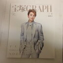 宝塚GRAPH2021年4月号　宝塚グラフ●カード、シール付　芹香斗亜表紙【中古】