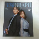 宝塚GRAPH2021年2月号　宝塚グラフ●カード、シール付　瀬戸かずや、華優希表紙【中古】