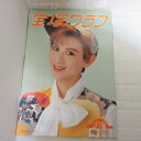 宝塚グラフ1993年8月号　宝塚GRAPH●真矢みき【中古】