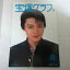 宝塚グラフ1994年8月号 宝塚GRAPH●麻路さき【中古】 500円
