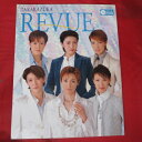TAKARAZUKA Revue 2007 DVD付【中古】