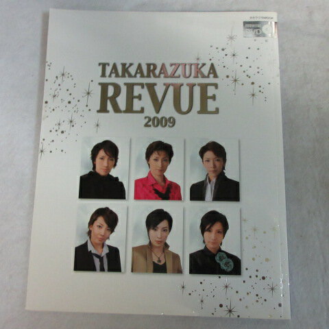 TAKARAZUKA Revue 2009　DVD付●真飛聖/瀬奈じゅん/水夏希/柚希礼音/大空祐飛【中古】