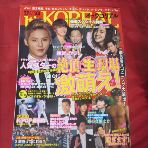 イッツコリアル 2013年1月号●JYJ、チャン・グンソク、チュ・ジフン、パク・シフ、キム・ヒョンジュン他【中古】