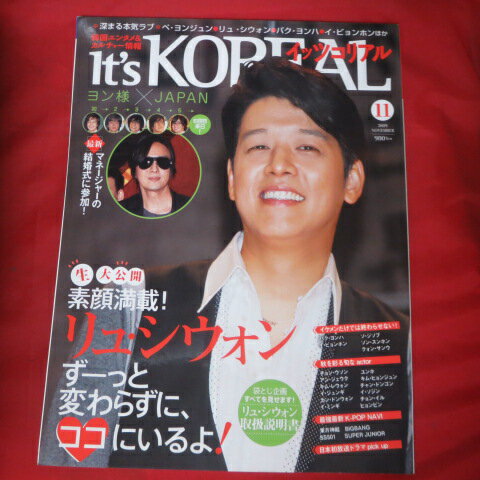 イッツコリアル 2009年11月号●リュ・シウォン、ペ・ヨンジュン【中古】