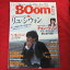 KBOOM Vol.09 2006年6月号●リュウ・シウォン表紙【中古】