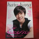 ハルハナ haru*hana VOL.003●キム・ヒョンジュン【中古】