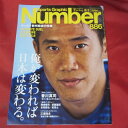 Number886 平成27年10月8日号【中古】