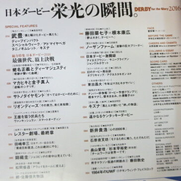 Number902 平成28年6月2日号●日本ダービー栄光の瞬間【中古】