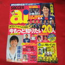 サッカー・アイ SOCCER ai 2011年12月号【中古】