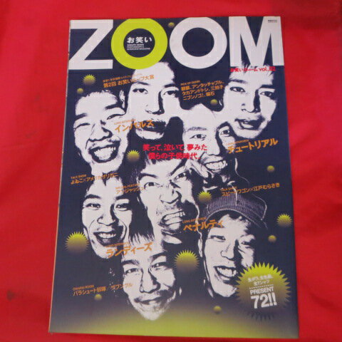 お笑いZOOM お笑いズーム vol.02　2004年6月発行●チュートリアル他【中古】