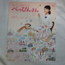 連続テレビ小説「べっぴんさん」Part 1●芳根京子【中古】