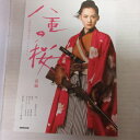 NHK大河ドラマ「八重の桜」 前編●綾瀬、西島秀俊【中古】