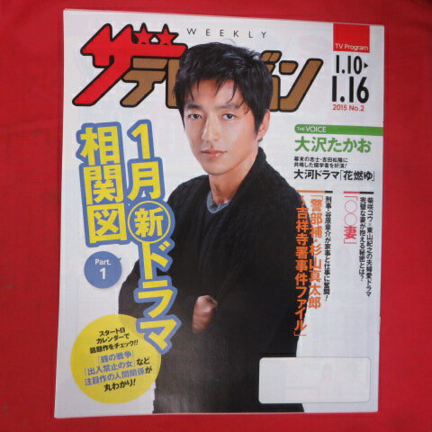 楽天市場】大沢たかお(本・雑誌・コミック)の通販 楽天市場】大沢たかお(本・雑誌・コミック)の通販