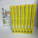 江戸っ子出世侍 〔7〕／早瀬詠一郎【3000円以上送料無料】