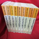 『小説太平洋戦争』文庫本 全9巻 山岡荘八●講談社文庫【中古】