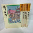 山岡荘八歴史文庫65〜68 「徳川家光」文庫本 全4巻 講談社【中古】