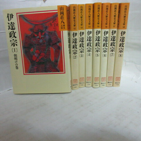 【中古】 代表作時代小説(48（平成14年度）)／日本文芸家協会(編者)