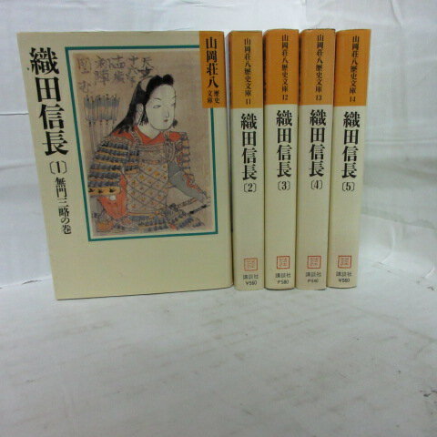 【中古】 織田大戦記(5) 新たなる関ヶ原 歴史群像新書／竹中亮(著者)