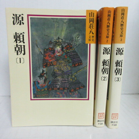 【中古】 代表作時代小説(48（平成14年度）)／日本文芸家協会(編者)