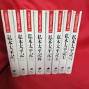 吉川英治歴史時代文庫63 「私本太平記」文庫本 全8巻 講談社【中古】