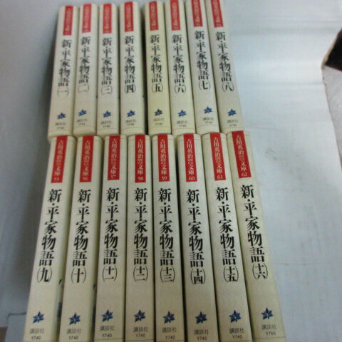 【中古】軍師官兵衛 NHK大河ドラマ 2 /NHK出版/前川洋一（単行本（ソフトカバー））