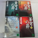 デビル・イン・ヘブン[本/雑誌] (祥伝社文庫) / 河合莞爾/著