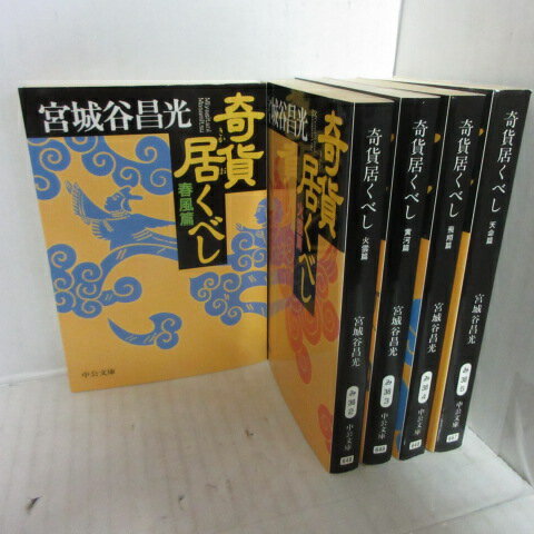 吉川英治歴史時代文庫63 「私本太平記」文庫本 全8巻 講談社【中古】