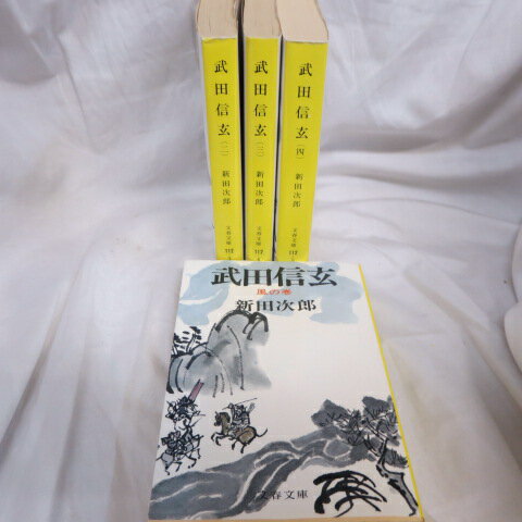 村上元三「海を飛ぶ鷹」文庫本　上下巻　徳間文庫【中古】