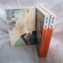 津本陽「前田利家」 文庫本 上中下巻 講談社文庫【中古】