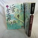 【中古】 草笛物語 祥伝社文庫／葉室麟(著者)