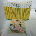 佐々木裕一 『公家武者松平信平』文庫本 全16巻●二見時代小説文庫【中古】