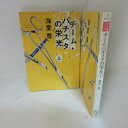 海堂尊 文庫本 「チーム・バチスタの栄光」文庫本 上下巻 宝島社文庫【中古】