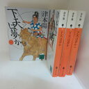 津本陽「下天は夢か」文庫本 全4巻 講談社文庫●織田信長【中古】