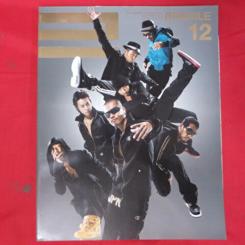 月刊EXILE2008年12月号 VOL.05【中古】