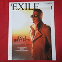 月刊EXILE2013年1月号 VOL.56【中古】