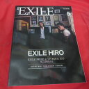 EXILE2014N5 VOL.73yÁz