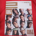 月刊EXILE2009年5月号 VOL.11【中古】(3)
