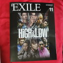 月刊EXILE 2015年11月号 VOL.91●HIGH LOW【中古】