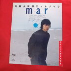 川岡大次郎ニットブック「mar」【中古】