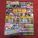 パチスロ実戦術DVD 平成30年1月号 DVD付【中古】