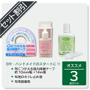 【ハンドクラフト アソート品】【セット割】【クリックポスト対応】布地のホツレ止め液 と布用接着剤(ヘラ付)と布につかえる強力両面テープ 10mm幅×14m巻のお得な3点セット販売