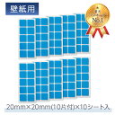 くりぴた はがせるポスターテープ 壁紙用 (S)