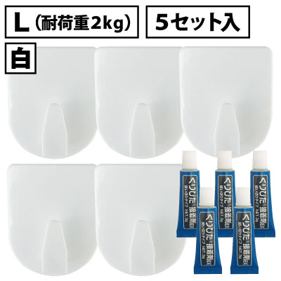 【クリックポスト対応】くりぴたフック壁紙用 コンパクトフック (L) （耐荷重2kg) （白）大容量パック【5セット入】