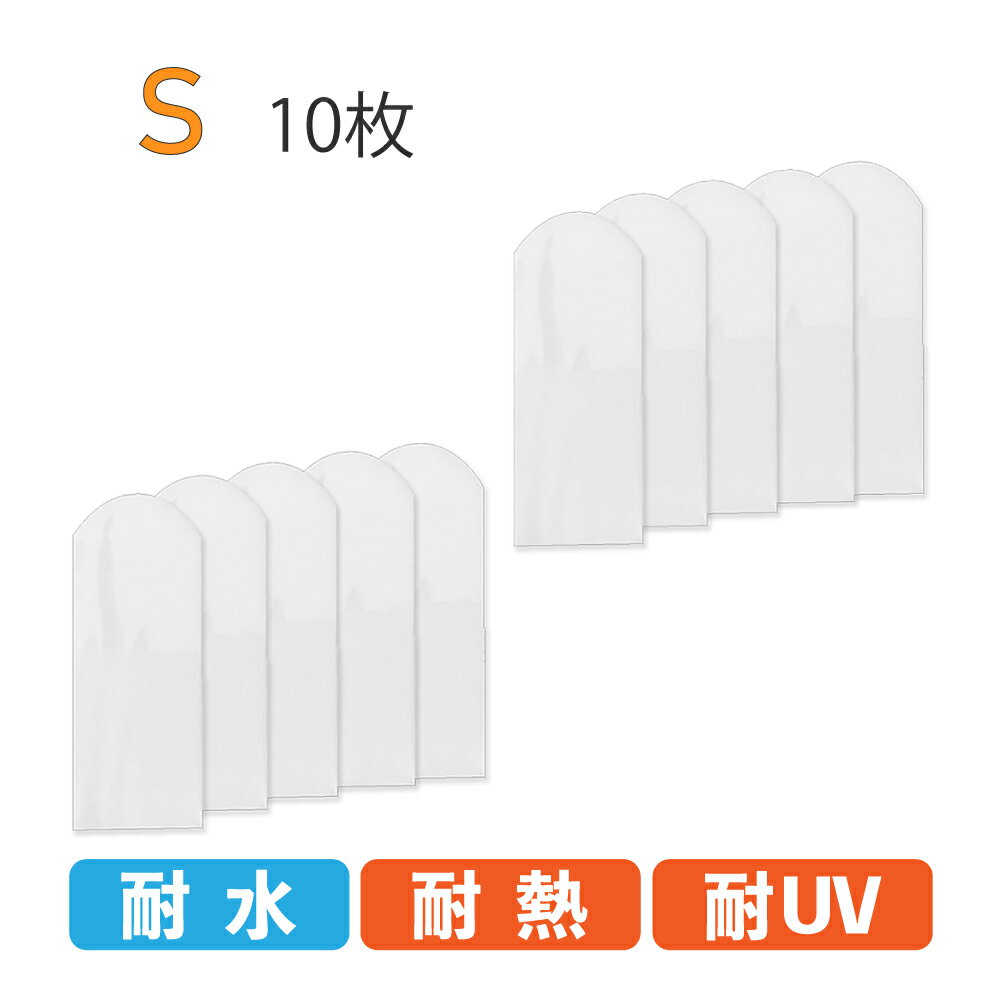 Rakuten - 【クリックポスト対応】ストレッチタブ　S　10枚入り