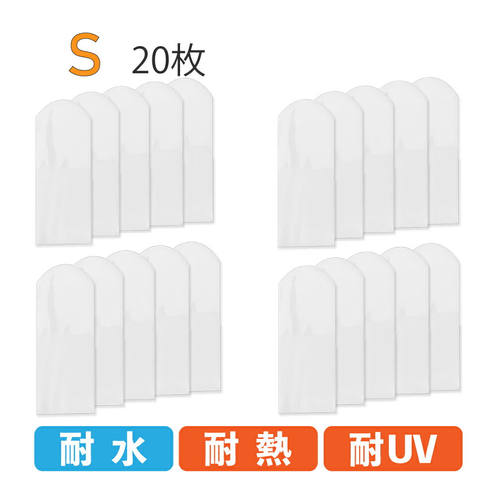 【クリックポスト対応】ストレッチタブ　S　20枚入り