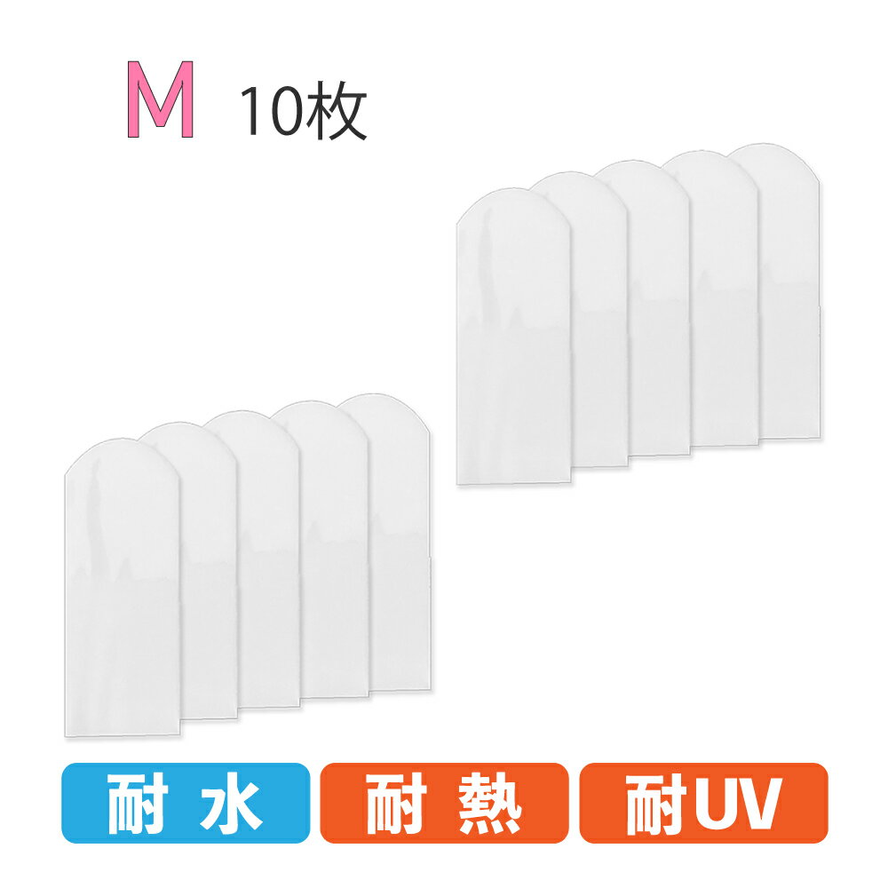 Rakuten - 【クリックポスト対応】ストレッチタブ　M　10枚入り
